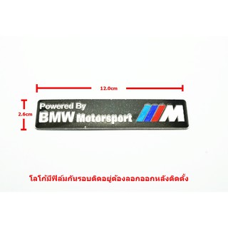 1ชิ้นป้ายโลโก้อลูมินั่ม Power By BMW Motorsport ขนาด12x2.6cm ติดตั้งด้วยเทปกาวสองหน้าด้านหลัง