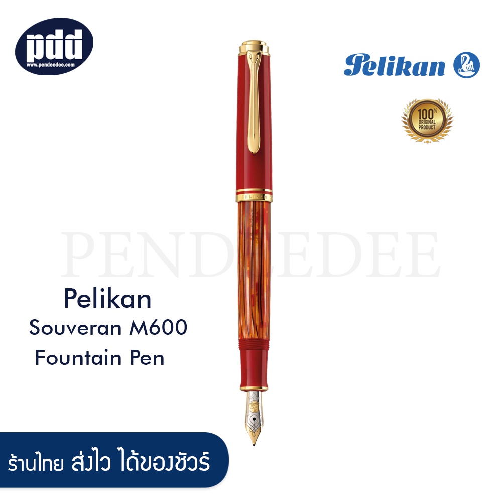 Pelikan ปากกาหมึกซึม พีลีแกน เอ็ม600 แดงดำ – Pelikan Souveran M600 Fountain Pen – Red Black - 14k Fine Nib