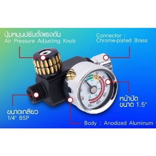 ตัวปรับแรงดัน 1/4" รุ่น AR-2 SUMO