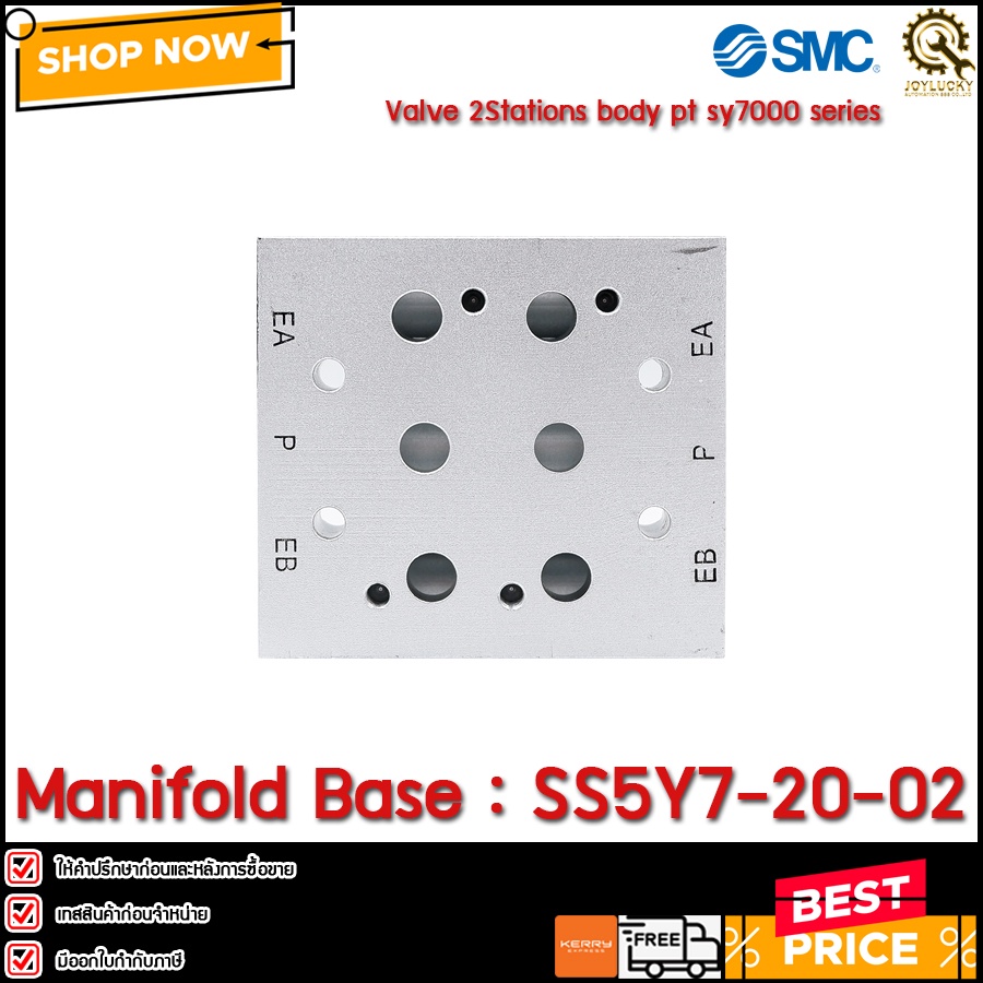 Manifold Base SMC SS5Y7-20-02 ,2-Slot for SY7000 Series