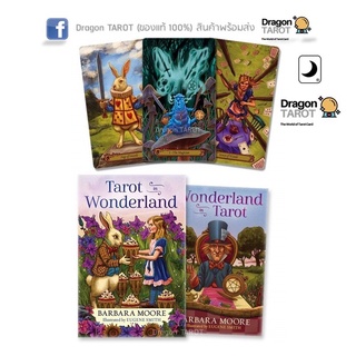 ไพ่ทาโรต์ Tarot in Wonderland Kit (ของแท้ 100%) สินค้าพร้อมส่ง ไพ่แท้, ร้าน Dragon TAROT