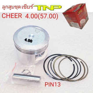 ลูกสูบเชียร์ 54,CHEER,ลูกสูบเชียร์,ลูกเชียร์,PISTON KIT CHEER,ลูกเชียร์54,ลูกเชียร์53,ลูกเชียร์56,ลูกเชียร์57,CHEER 53