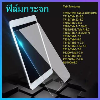 ฟิล์มกระจก รุ่น Tab Samsung T290 T295 T700 T715 T719 T231 T111 T116 T285 P355 T385 P205 T205 T311 T211 P3200 P3100 P5100