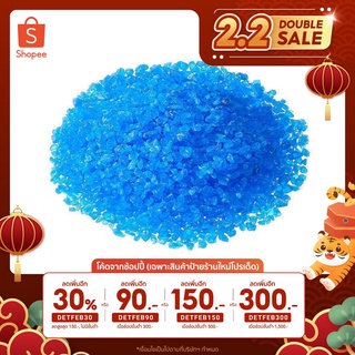 คอปเปอร์ซัลเฟต 1 กก Copper Sulphate