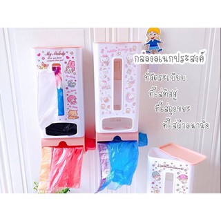 ที่ใส่ของอเนกประสงค์ ลายการ์ตูน