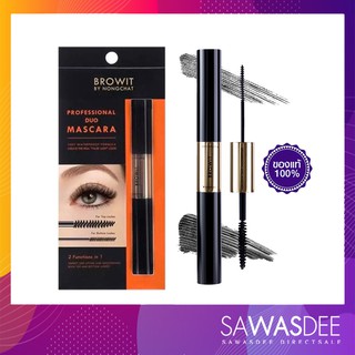 มาสคาร่าน้องฉัตร!!! Brow it PROFESSIONAL DUO MASCARA