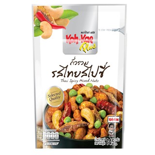 โก๋แก่พลัสถั่วรวม รสชาติไทยสไปซี่ ซองตั้ง145g