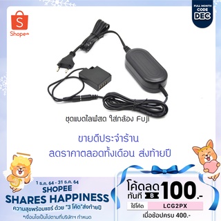 แบตเตอรี่ดัมมี่  FUJI NP-W126S XA3 XA5 XA7  XE2 XE3  XT20 XT30 XT100 XT200  DC Coupler DUMMY BATTERY แบตดัมมี่