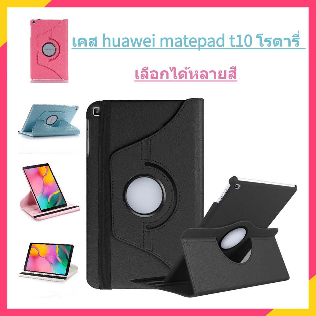 พร้อมส่ง เคส huawei matepad t10 วางต้านทาน เคส matepad t10s เคส matepad t10 เคส huawei matepad t10s 