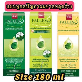 FALLESS แชมพู ครีมนวดผม ฟอลเลส ลดปัญหาผมขาดหลุดร่วง 180 มล.