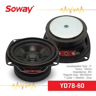 Soway ลำโพงฟูลเรนจ์ 3นิ้ว PA แม่เหล็ก 60x10mm. 8Ω 20-25W รุ่น YD78-60 Full Range Speakers 1ดอก เครื่องเสียงรถยนต์ ลำโพง