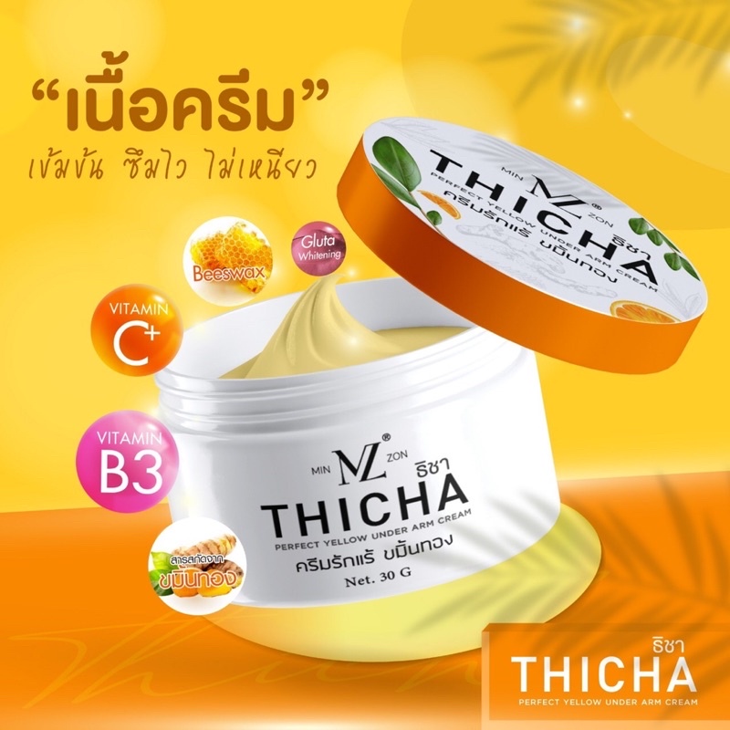 ครีมทารักแร้ ปลอดภัย 100 % ลดราคาพิเศษ หมดเขตสิ้นเดือนนี้เท่านั้น