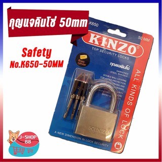 กุญแจคินโซ่ KINZO No.K650-50mm