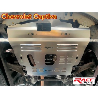 แผ่นปิดใต้ท้อง แผ่นปิดใต้ห้องเครื่องอลูมิเนียม Raceplate Undertray​
สำหรับ Chevrolet 
รุ่น Captiva
ปี 2006-2018