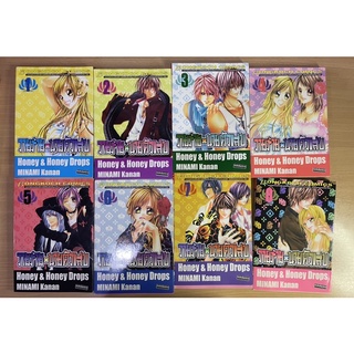 หนังสือการ์ตูนบงกช วายร้าย×นายตัวแสบ 1-8 เล่มจบ