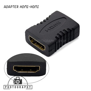 หัวต่อ HDMI Female Female ต่อยาวสาย HDMI