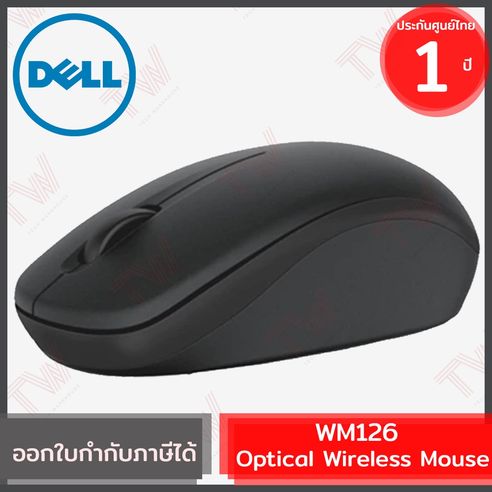 Dell WM126 Optical Wireless Mouse เมาส์ไร้สาย ของแท้ ประกันศูนย์ 1ปี