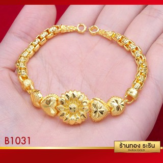 RarinGold-รุ่น-B1031-สร้อยข้อมือทอง-ลายเต๋า-คั่นหัวใจ-ดอกไม้-ขนาด-1-บาท