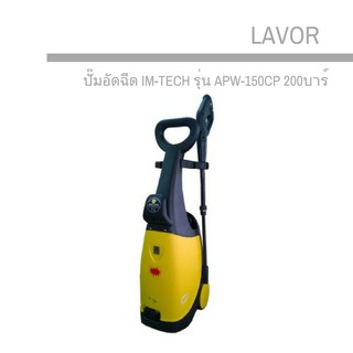 IM-TECH ปั๊มอัดฉีด รุ่น APW-150CP 200 บาร์