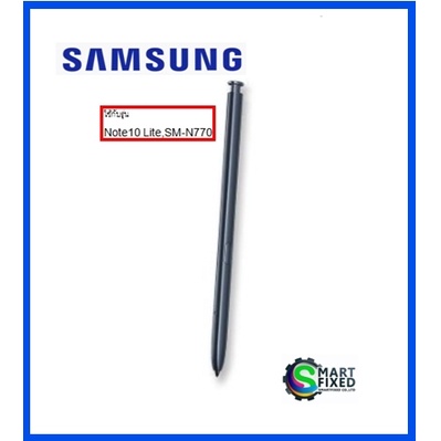 ปากกา S Pen Samsung Galaxy Note10 Lite/GH96-13034A/อะไหล่แท้จากโรงงาน