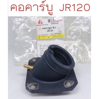 คอคาร์บู แป้นหรีดคาร์บู JR120 #เกรดAAA 🚚เก็บเงินปลายทางได้🚚