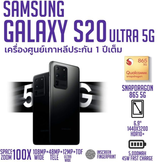 samsung s20 ultra 5g 256gb