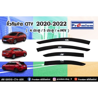 คิ้วกันสาด CITY &amp; CITY Hatcback (ทุกรุ่น) ปี 2020-2022 / รหัส G0010-CT4-200