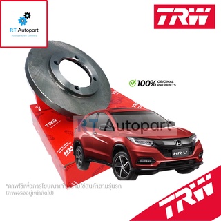 TRW จานดิสเบรก Honda HRV ปี15-23 Accord G9 ปี13-18 / จานดิสเบรกหน้า จานดิสเบรกหลัง HR-V / DF8068 / DF8081