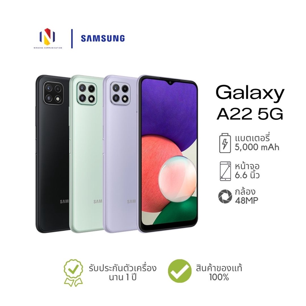 Samsung Galaxy A22 5G สมาร์ทโฟน โทรศัพท์มือถือ