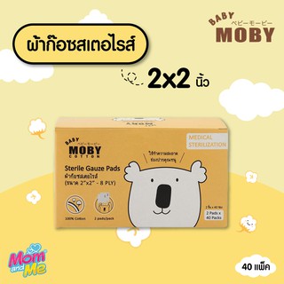 Moby ผ้าก๊อซสเตอไรส์ แบบซอง ขนาด 2″X2” (40 ซอง)