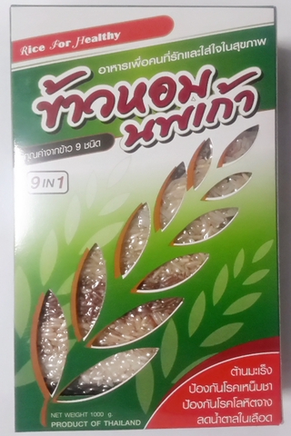 ข้าวหอมนพเก้า ข้าวสำหรับคนรักสุขภาพ