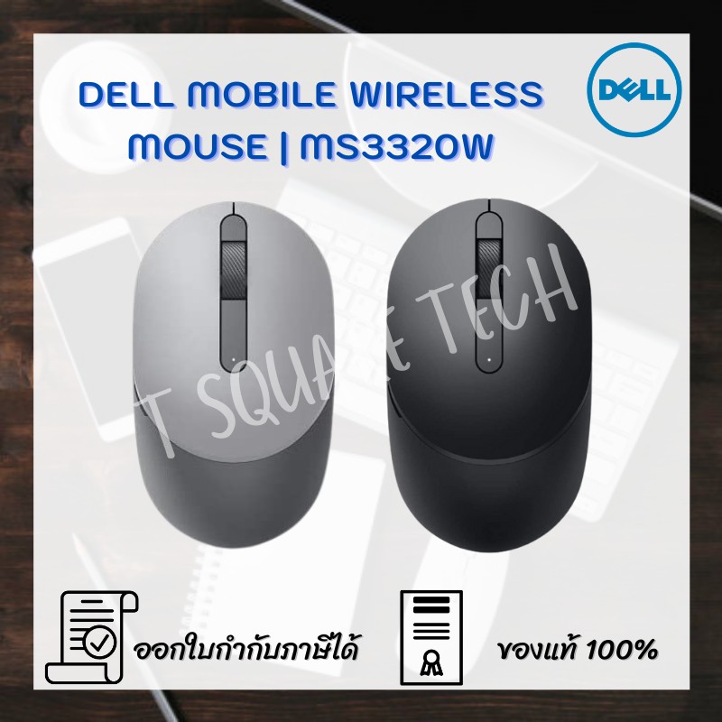 เมาส์ Dell Mobile Wireless Bluetooth Mouse - MS3320W