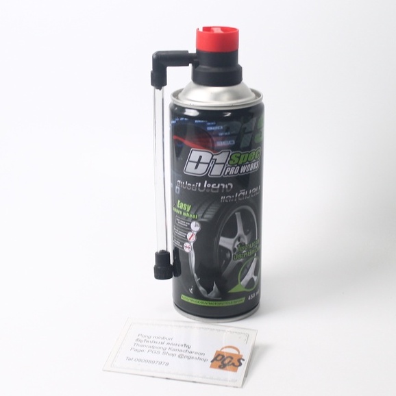 D 1 SPEC Pro Works สเปรย์ปะยางเติมลม