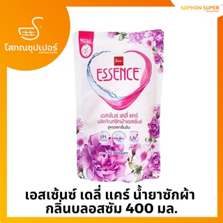 เอสเซ้นซ์ เดลี่ แคร์ น้ำยาซักผ้า กลิ่นบลอสซัม 400 มล.