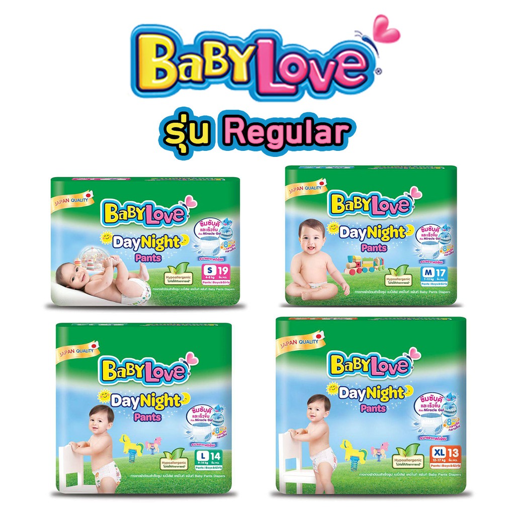 (1 แพ็ค ) Babylove เบบี้เลิฟ สีเขียว day& night ผ้าอ้อมเด็กแบบกางเกง เดย์ไนท์แพ้นส์