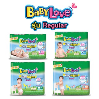 [คละไซส์] BabyLove DayNight Pants เบบี้เลิฟ เดย์ไนท์ แพ้นส์ รุ่น Regular