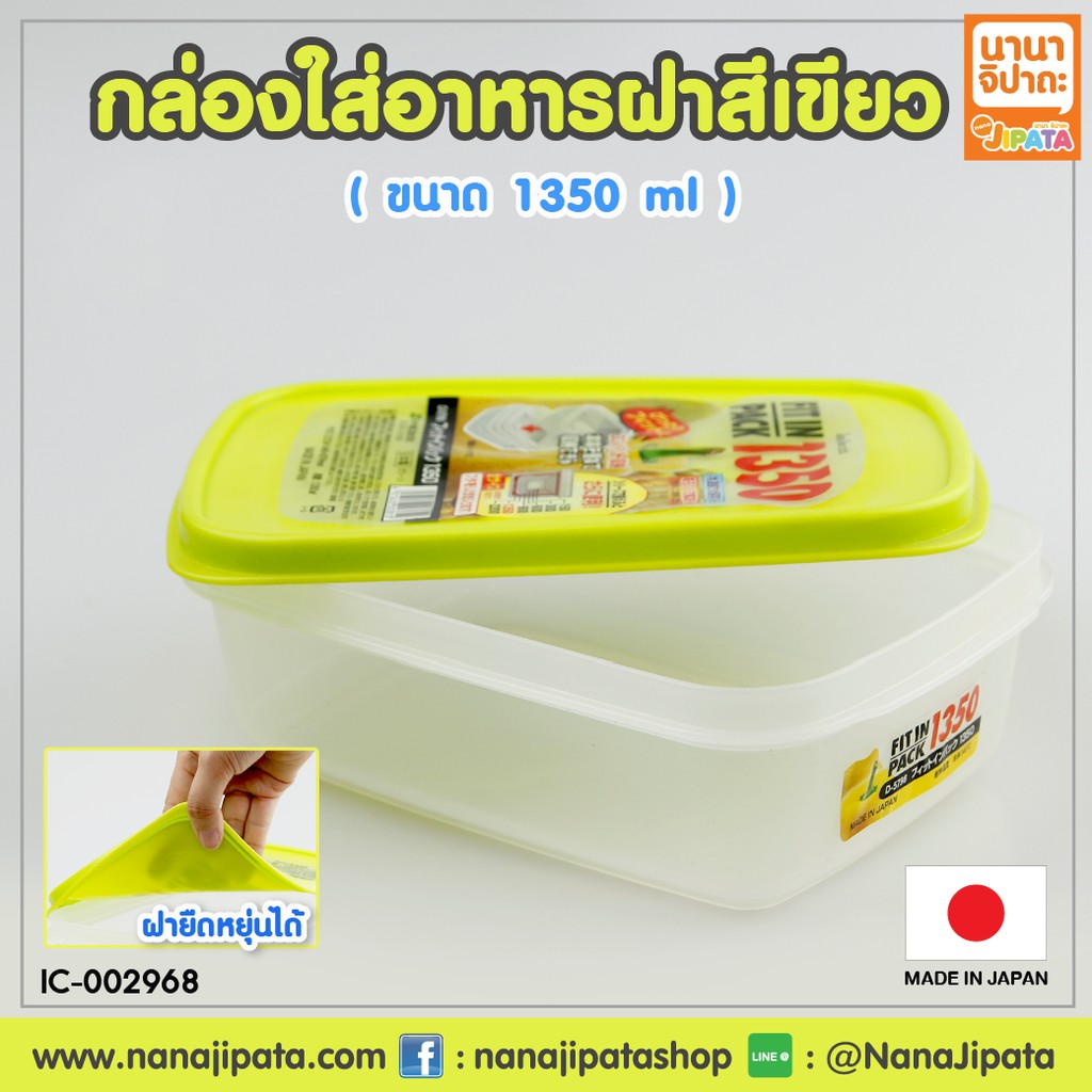 กล่องใส่อาหารสีเขียว กล่องอาหาร กล่องใส่อาหาร 1350ml BC810