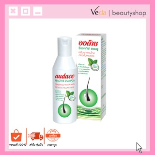 Audace Reactive Shampoo ออด๊าซ รีแอคทีฟ แชมพู #เพิ่มบาล์มมิ้นท์ 100-200ml.