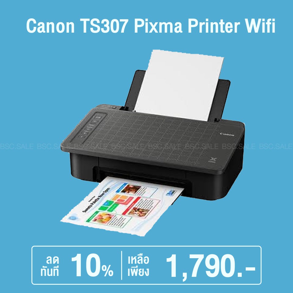 Canon TS307 Pixma Printer Wifi เครื่องปริ้นไร้สาย พร้อมตลับหมึก PG-745/CL-746