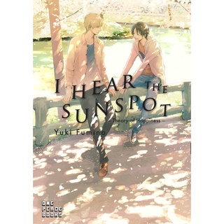 Hear the Sunspot : Theory of Happiness (I Hear the Sunspot Graphic Novel)