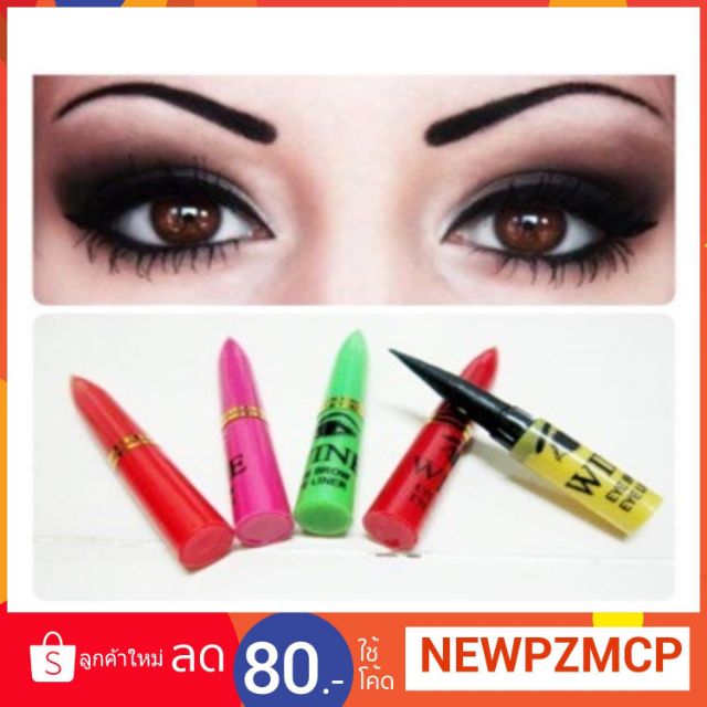***ของแท้พร้อมส่ง!!! ดินสอขอบตาแขกดำ