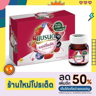 Vita Berry+ วีต้าเบอร์รี่พลัสบ็อกบิลเบอร์รี่ 42 มล. กล่อง 12 ขวด