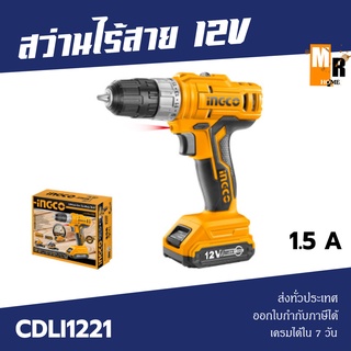 INGCO สว่านไร้สาย 12V 1.5 A แบต 1 ก้อน รุ่น CDLI1221