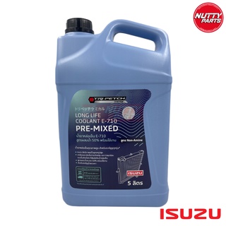 แท้ ISUZU LONG-LIFE-COOLANT E-710 E710 ขนาด 5 ลิตร *สุตรไม่ต้องผสมน้ำ PRE-MIXED* น้ำยาหม้อน้ำอีซูซุ  น้ำยาคลูแลนซ์อีซุซุ