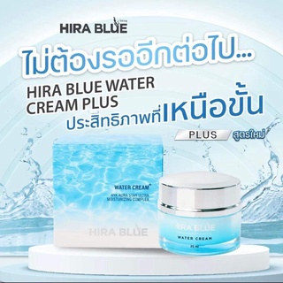 ￼💦💦💦 สูตรใหม่ HIRA BLUE WATER CREAM &amp; HIRA BLUE WATER CREAM+ plus ครีมไฮร่าบลู ของแท้ 100%