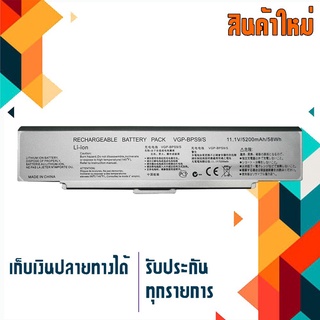 OEM SONY battery สำหรับรุ่น VGP-BPS9 VGP-BPS9/B VGP-BPS9/S VGP-BPS9A/B VGP-BPS9A/S VGP-BPL9