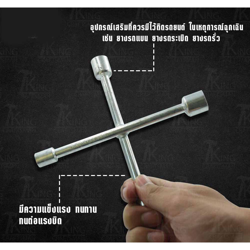 ประแจกากบาท กากบาทเล็ก ถอดน๊อตขนาด 8,10,12,14 mm. บล๊อคประแจกากบาทขันน๊อต ราคา ถูกที่สุด ดีลบีเคเค แกลเลอรีภาพที่ 5