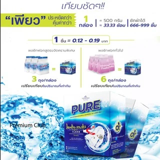 แฟ๊บเพียว ผงซักฟอก เพียว 2กล่อง ฟรีของแถม ส่งไว ผงซักฟอกสูตรเอมไซน์เข้มข้น (500กรัมx2กล่อง)