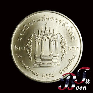 เหรียญ 20 บาทที่ระลึก วาระที่ 49