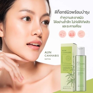 Alin canabis sativa BY Alinbooste คลีนซิ่งอลิน ฟรีสำลี 1 กล่อง ผลิตภัณฑ์เช็ดทำความสะอาดเครื่องสำอาง จากสารสกัดธรรมชาติ